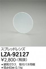 LZA-92127
