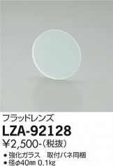 LZA-92128