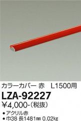 LZA-92227