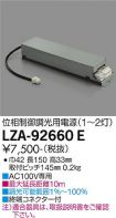 LZA-92660E