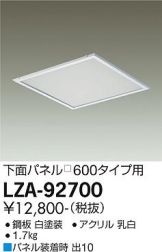 LZA-92700