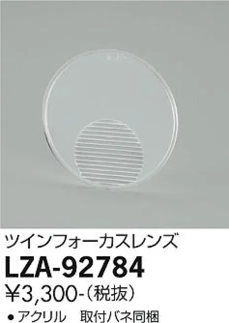 LZA-92784