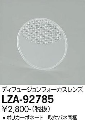 LZA-92785