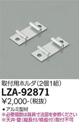 LZA-92871