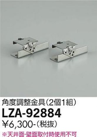 LZA-92884