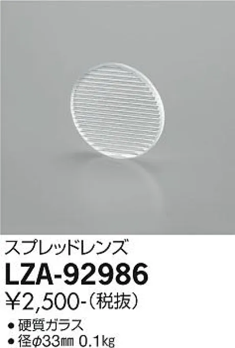 LZA-92986