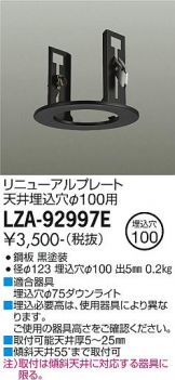 LZA-92997E