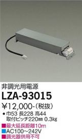 LZA-93015