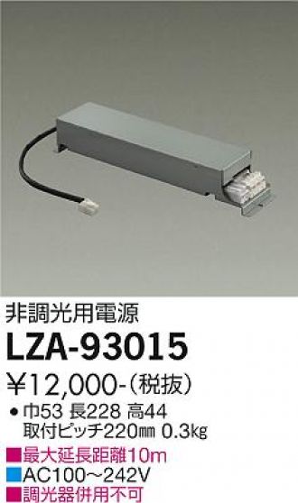 LZA-93015