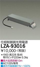 LZA-93016