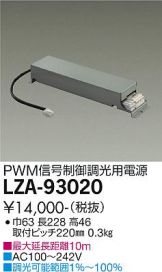 LZA-93020
