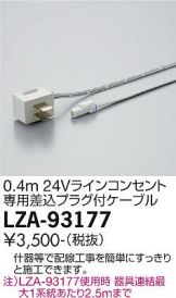 LZA-93177