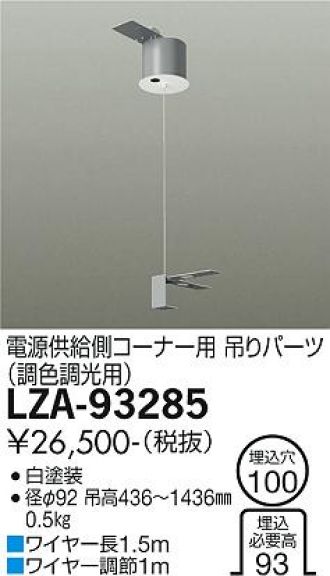 LZA-93285