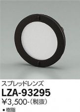 LZA-93295