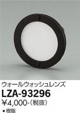 LZA-93296