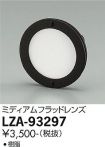 LZA-93297