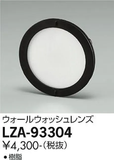 LZA-93304