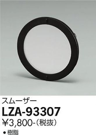 LZA-93307