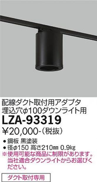 LZA-93319