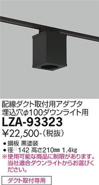 LZA-93323