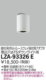 LZA-93326E