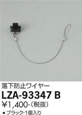LZA-93347B