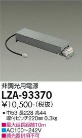 LZA-93370