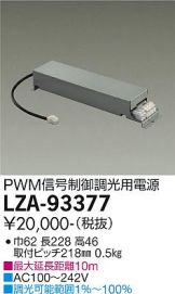 LZA-93377