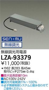 LZA-93379