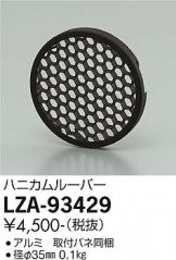 LZA-93429