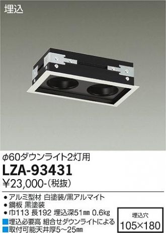 LZA-93431