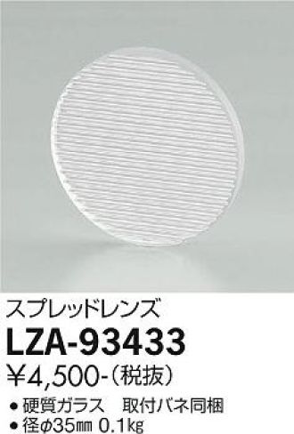 LZA-93433