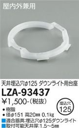 LZA-93437