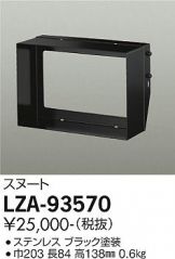 LZA-93570