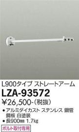 LZA-93572