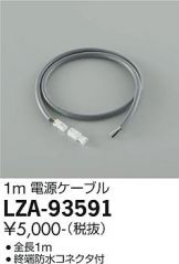 LZA-93591