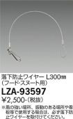 LZA-93597