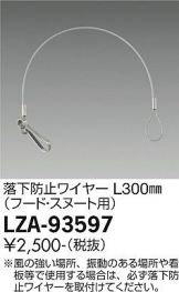 LZA-93597