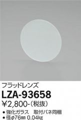 LZA-93658
