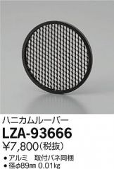 LZA-93666