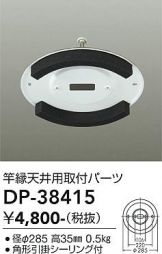 DP-38415