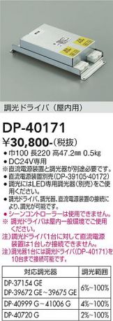 DP-40171