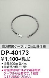 DP-40173