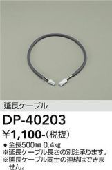 DP-40203