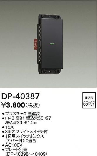 DP-40387