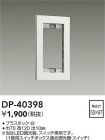 DP-40398