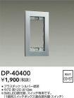 DP-40400