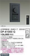 DP-41000G