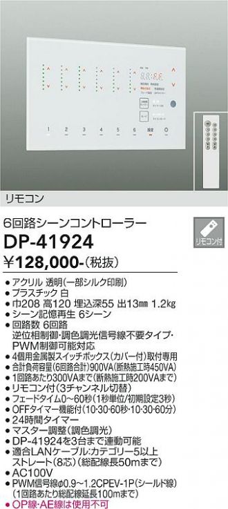 DP-41924