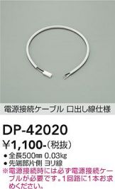DP-42020